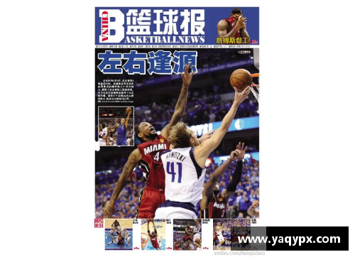 如何在电脑上观看NBA直播？