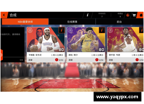 CC直播吧NBA赛程全解析：观看指南与精彩赛事推荐